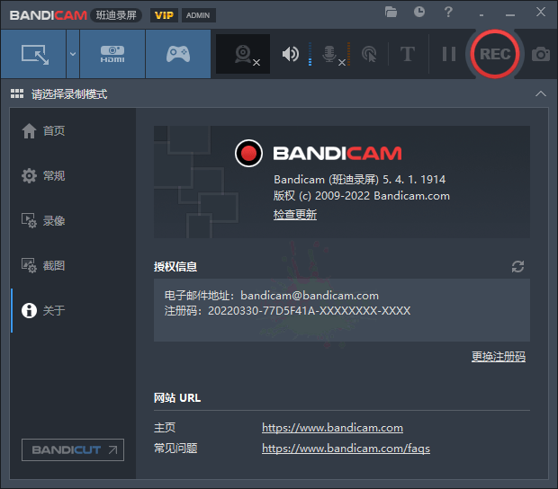 班迪录屏Bandicam v6.0.2便携版